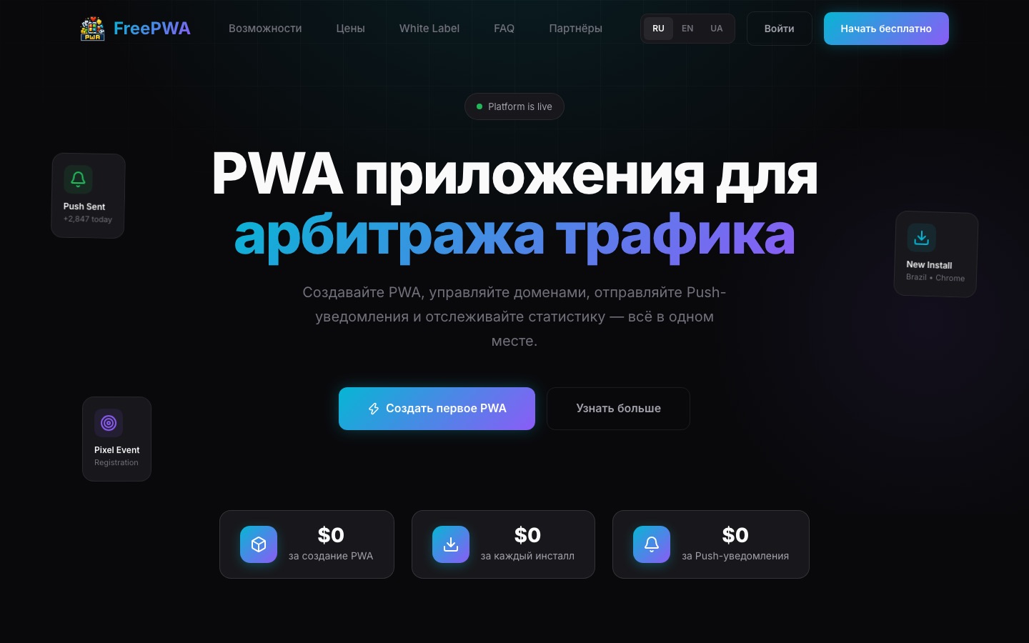 FreePWA website