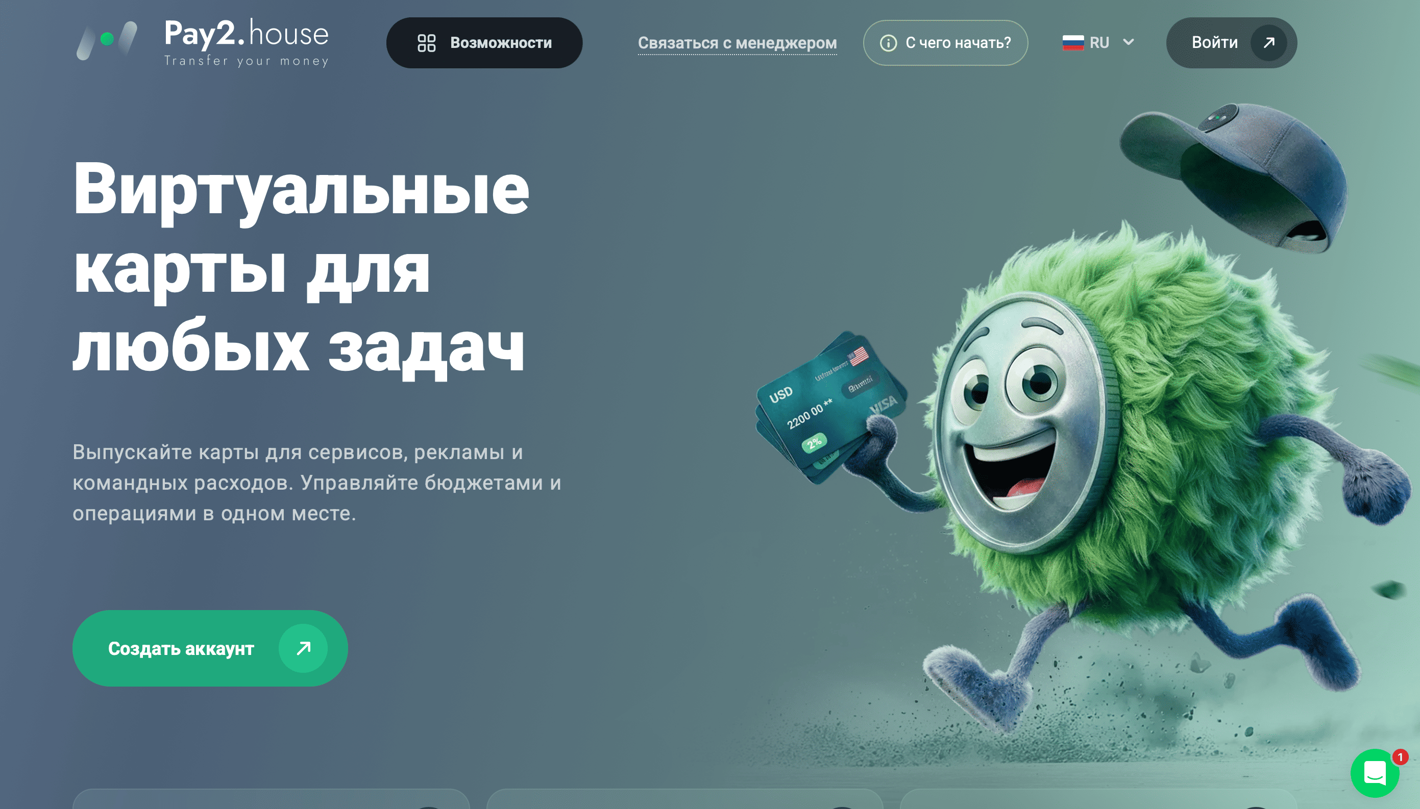 Pay2.House website home page